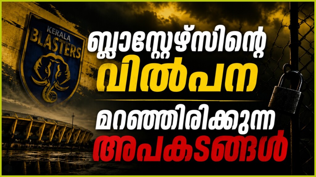 Kerala Blasters Sale