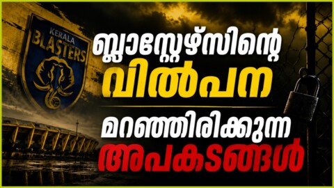 Kerala Blasters Sale